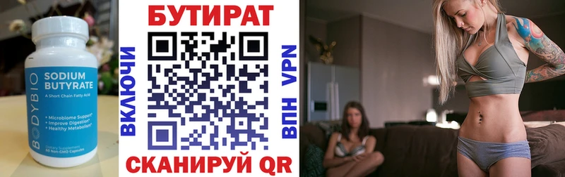 БУТИРАТ BDO 33%  Полтавская 