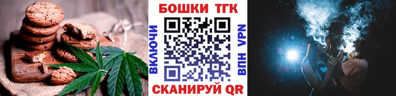 Печенье с ТГК марихуана  дарнет шоп  Полтавская 