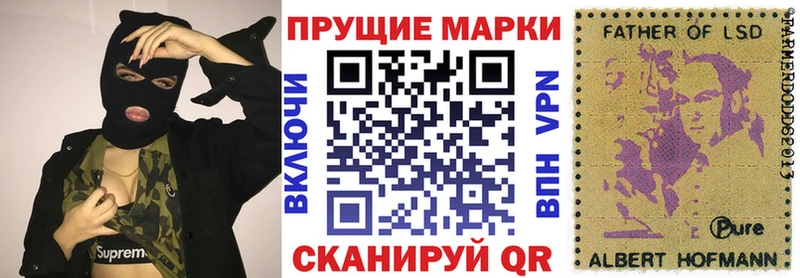 Марки 25I-NBOMe 1500мкг купить Полтавская